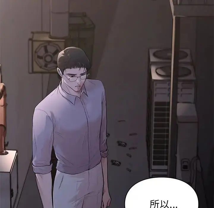 漫画《让我一见钟情的他》第11话第161张图
