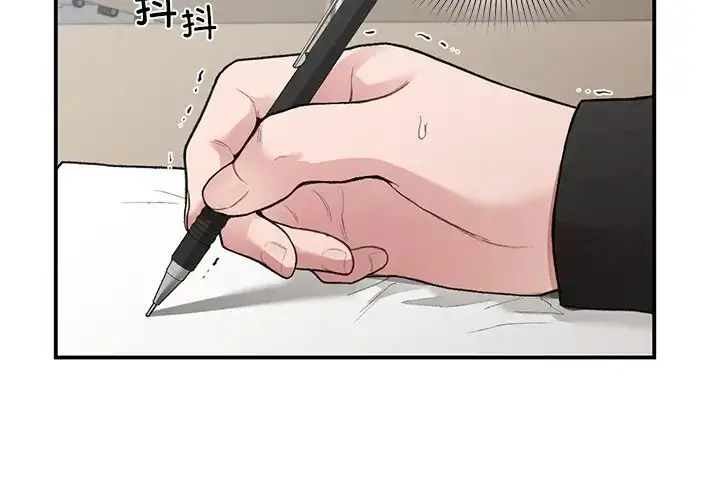 漫画《让我一见钟情的他》第11话第2张图