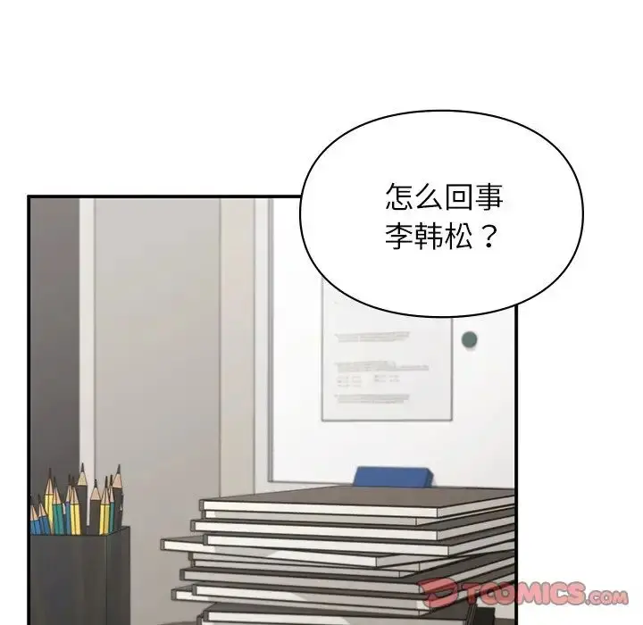 漫画《让我一见钟情的他》第11话第21张图
