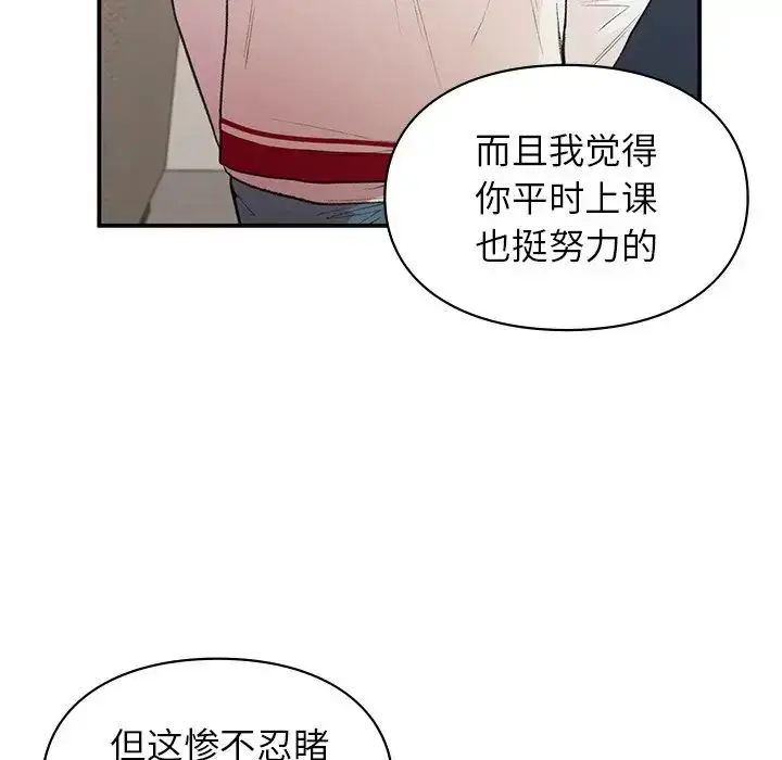 漫画《让我一见钟情的他》第11话第24张图