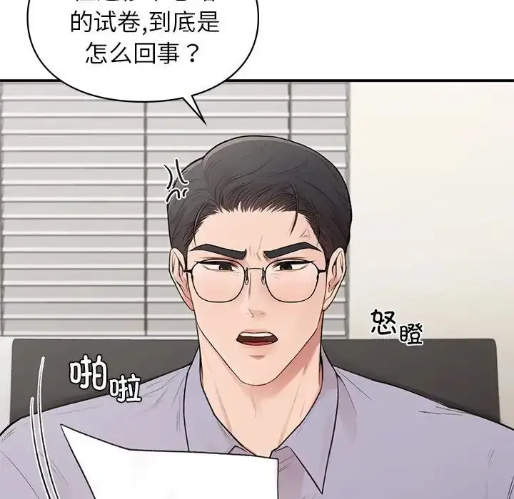 漫画《让我一见钟情的他》第11话第25张图