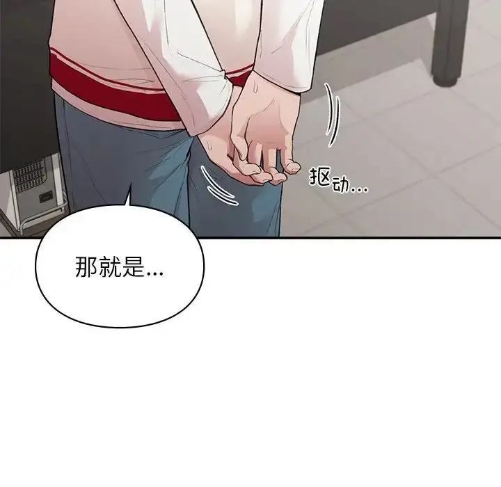 漫画《让我一见钟情的他》第11话第31张图