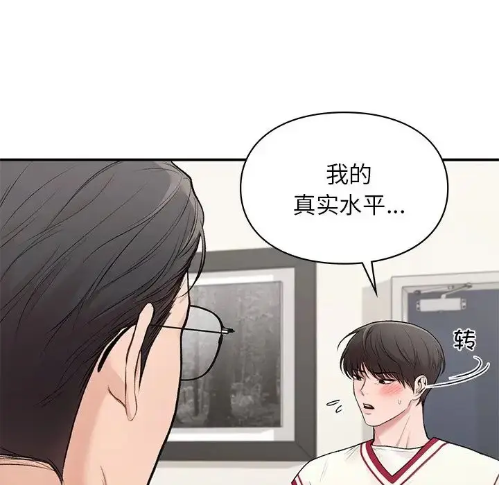 漫画《让我一见钟情的他》第11话第32张图