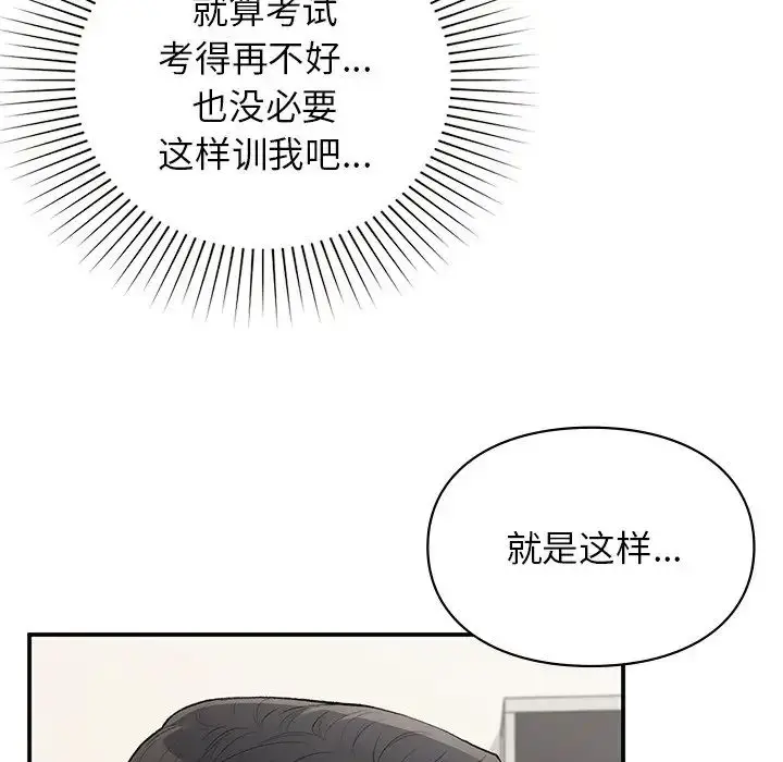 漫画《让我一见钟情的他》第11话第34张图