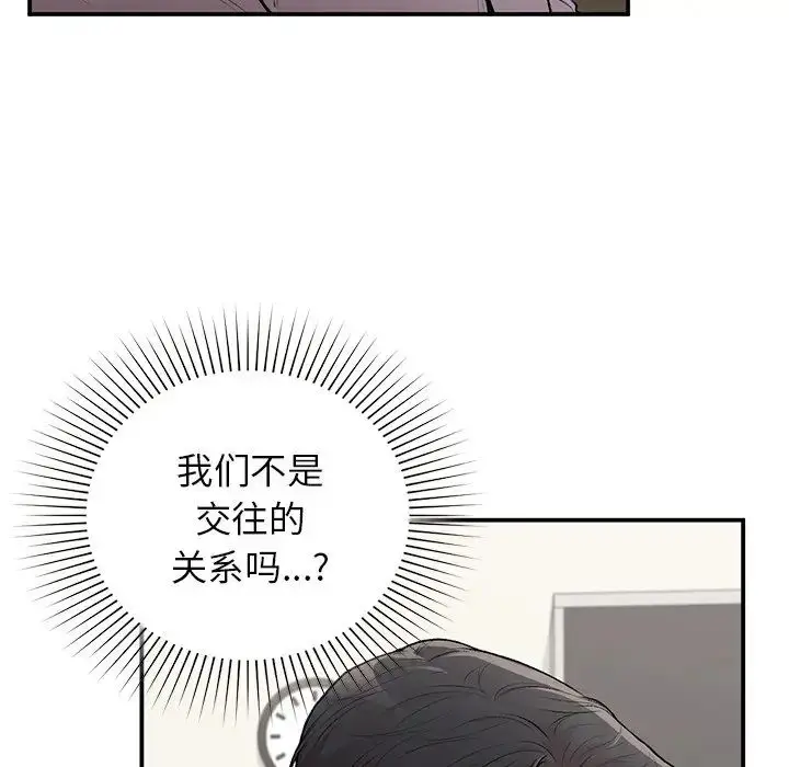 漫画《让我一见钟情的他》第11话第36张图