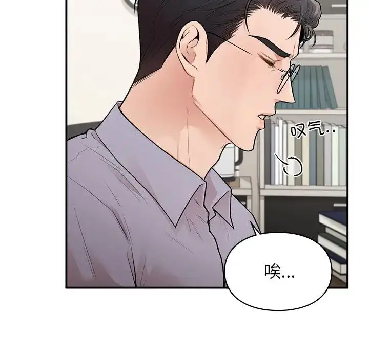 漫画《让我一见钟情的他》第11话第37张图