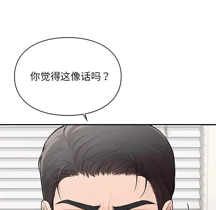 漫画《让我一见钟情的他》第11话第38张图