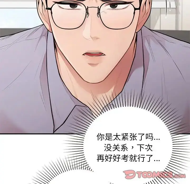 漫画《让我一见钟情的他》第11话第39张图