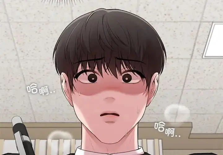 漫画《让我一见钟情的他》第11话第4张图