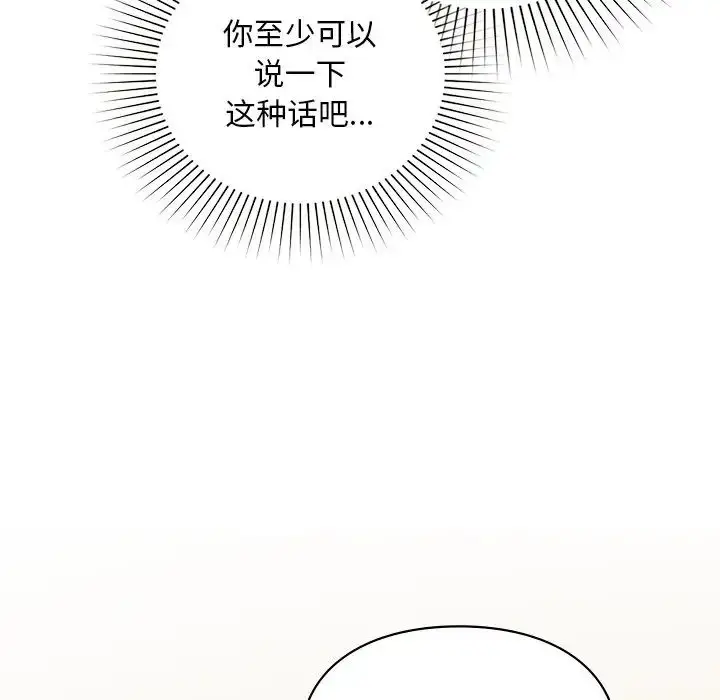 漫画《让我一见钟情的他》第11话第40张图