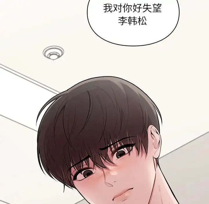 漫画《让我一见钟情的他》第11话第41张图