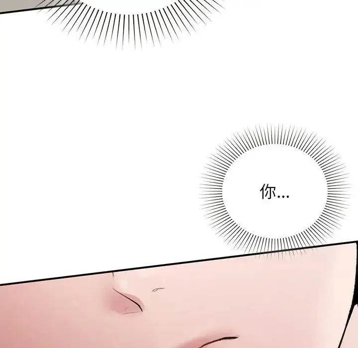 漫画《让我一见钟情的他》第11话第43张图