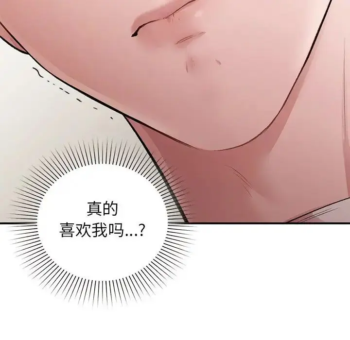 漫画《让我一见钟情的他》第11话第44张图