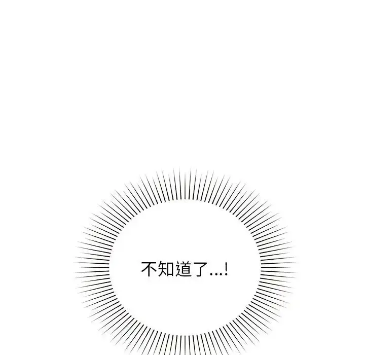 漫画《让我一见钟情的他》第11话第45张图