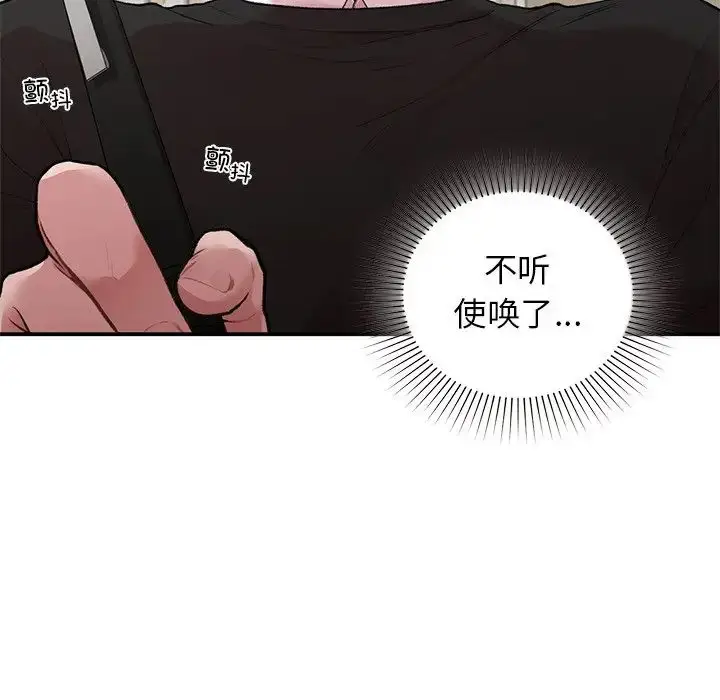 漫画《让我一见钟情的他》第11话第5张图