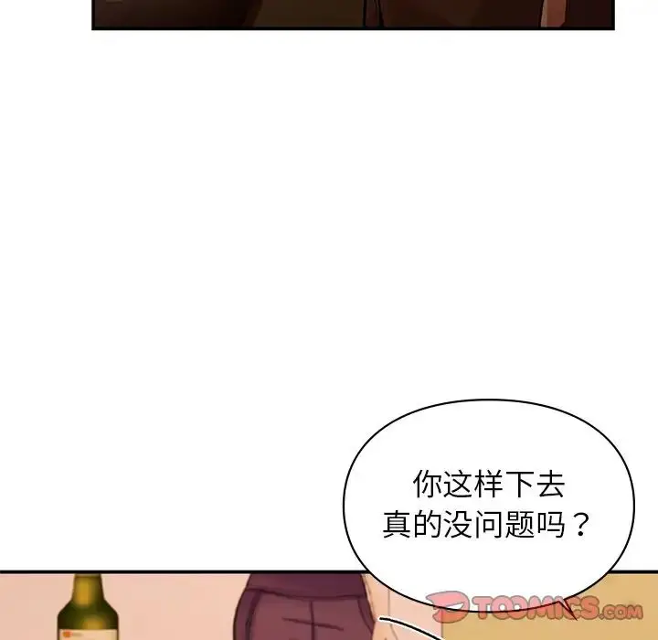 漫画《让我一见钟情的他》第11话第57张图