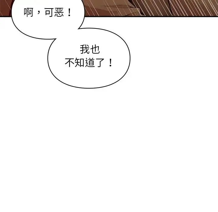 漫画《让我一见钟情的他》第11话第59张图