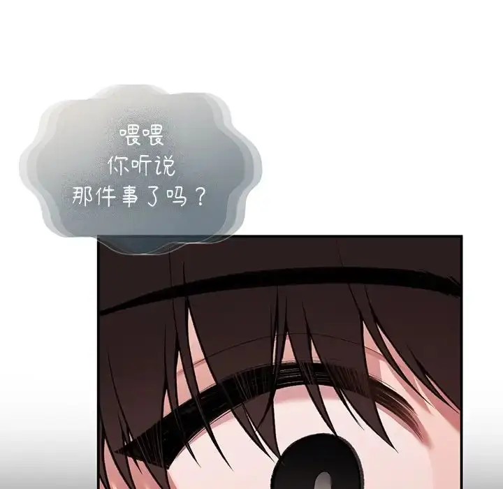 漫画《让我一见钟情的他》第11话第6张图