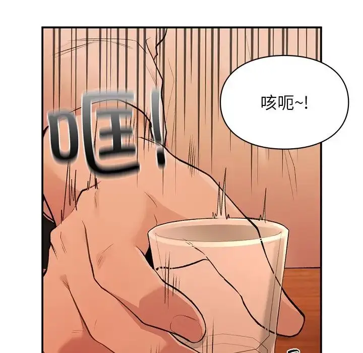 漫画《让我一见钟情的他》第11话第60张图