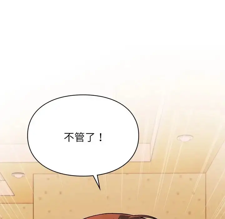 漫画《让我一见钟情的他》第11话第62张图