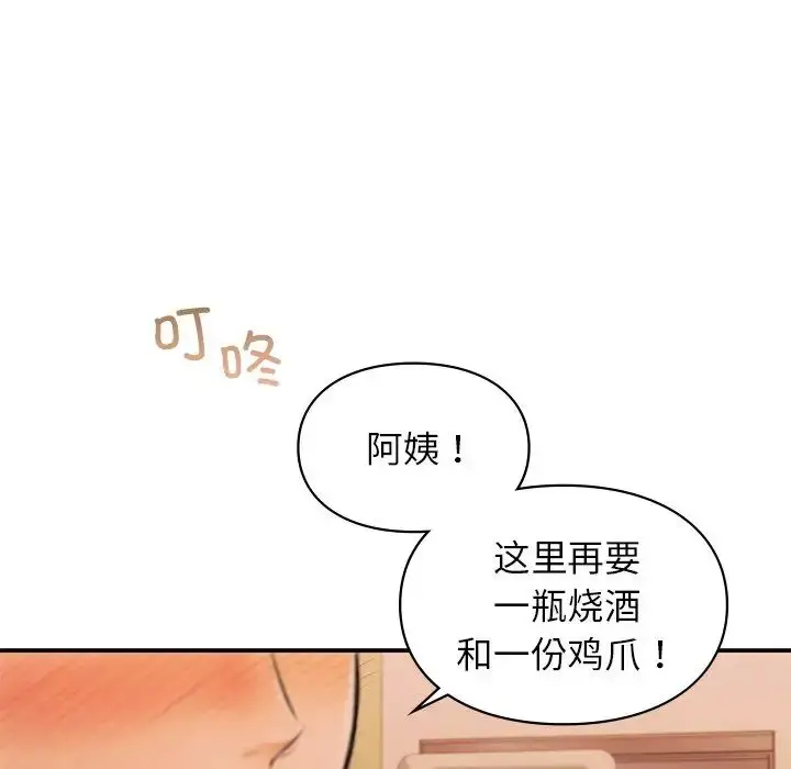 漫画《让我一见钟情的他》第11话第65张图