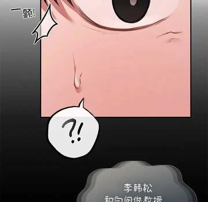 漫画《让我一见钟情的他》第11话第7张图