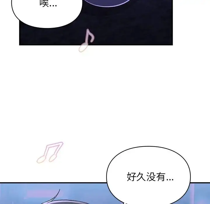 漫画《让我一见钟情的他》第11话第79张图