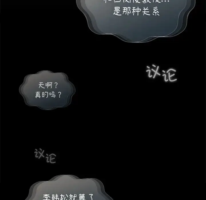 漫画《让我一见钟情的他》第11话第8张图