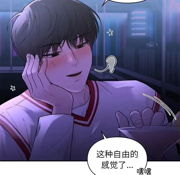 漫画《让我一见钟情的他》第11话第80张图