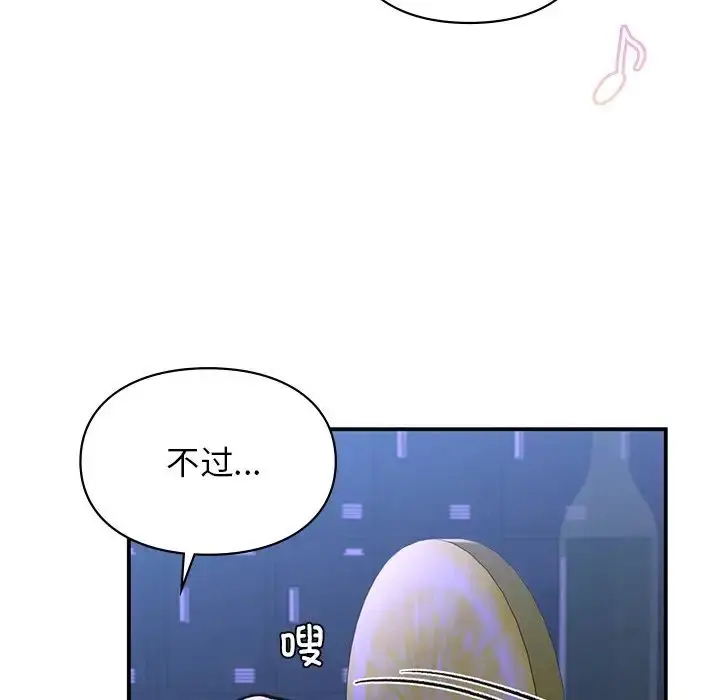 漫画《让我一见钟情的他》第11话第81张图