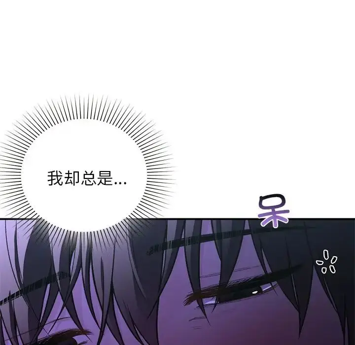 漫画《让我一见钟情的他》第11话第83张图