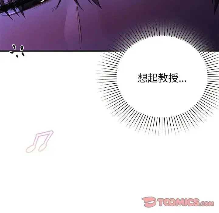 漫画《让我一见钟情的他》第11话第84张图