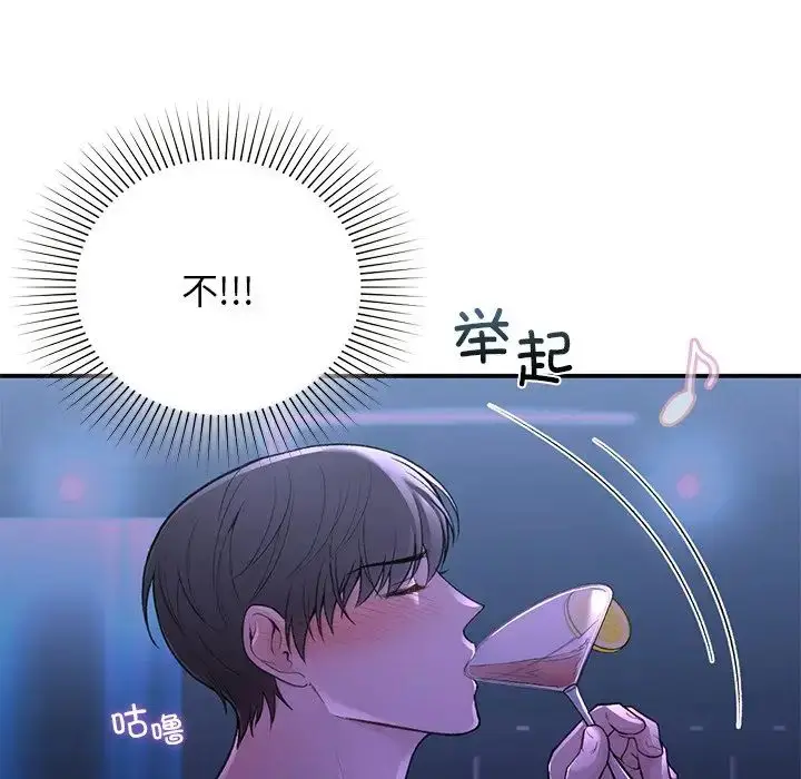 漫画《让我一见钟情的他》第11话第85张图