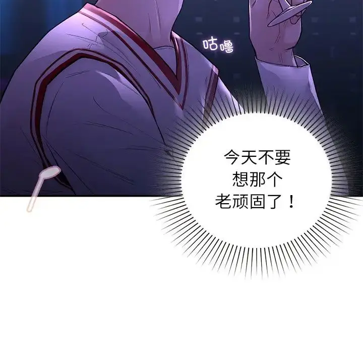 漫画《让我一见钟情的他》第11话第86张图