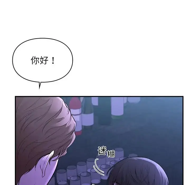 漫画《让我一见钟情的他》第11话第88张图