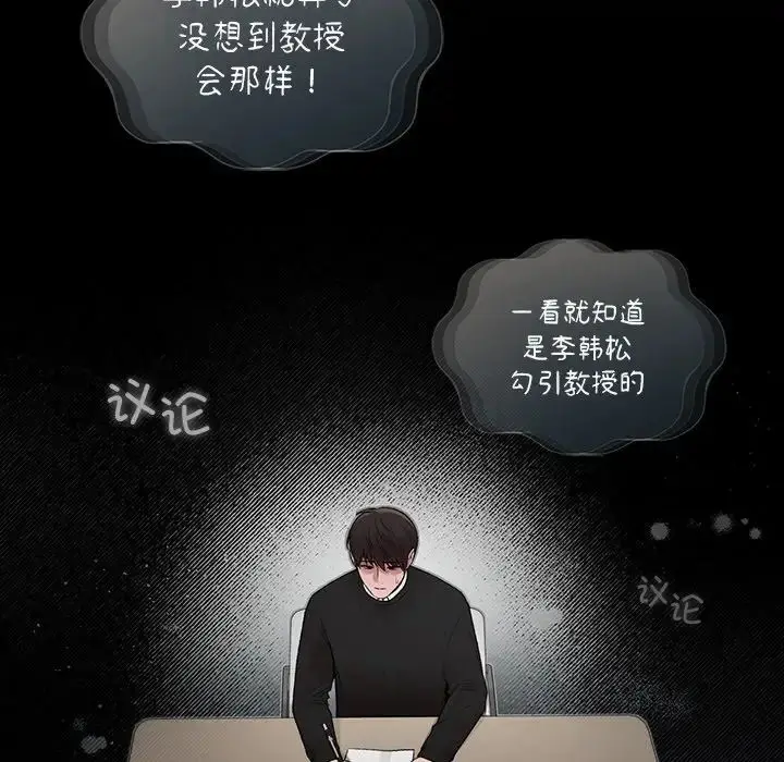 漫画《让我一见钟情的他》第11话第9张图