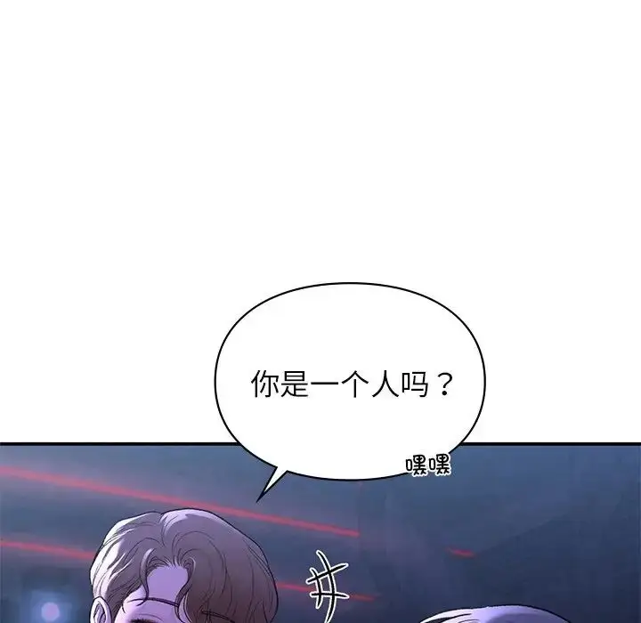 漫画《让我一见钟情的他》第11话第90张图
