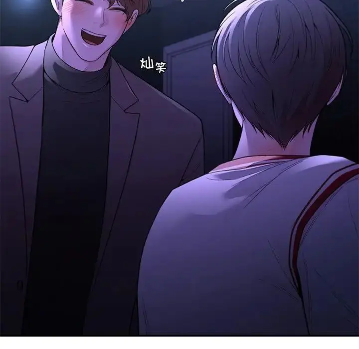 漫画《让我一见钟情的他》第11话第91张图