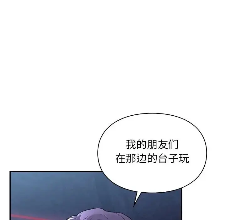 漫画《让我一见钟情的他》第11话第92张图