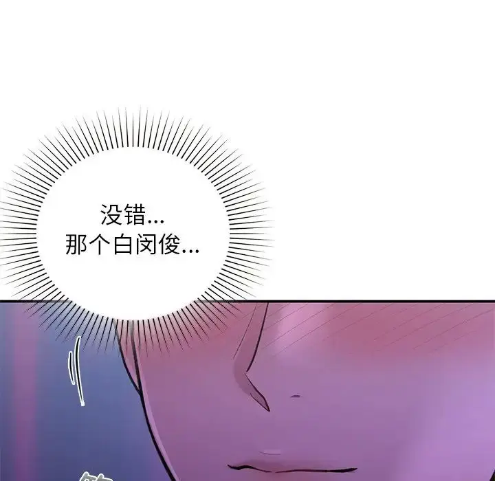 漫画《让我一见钟情的他》第11话第96张图