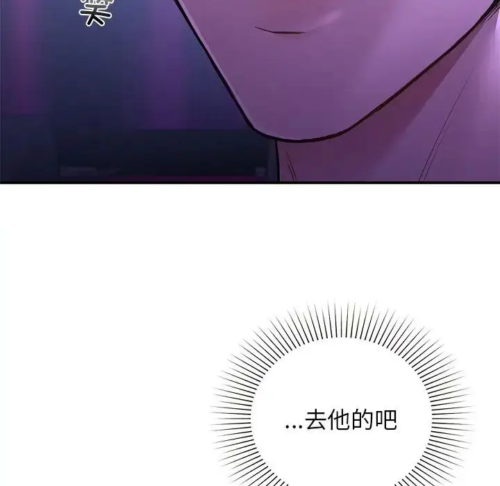 漫画《让我一见钟情的他》第11话第97张图