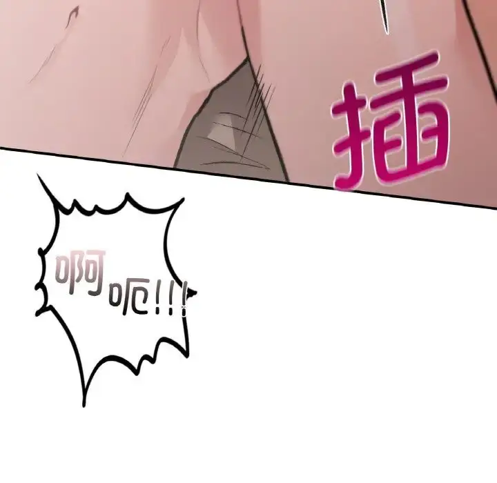 漫画《让我一见钟情的他》第14话第101张图