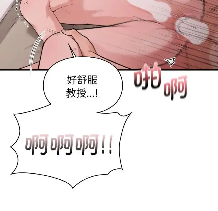 漫画《让我一见钟情的他》第14话第103张图