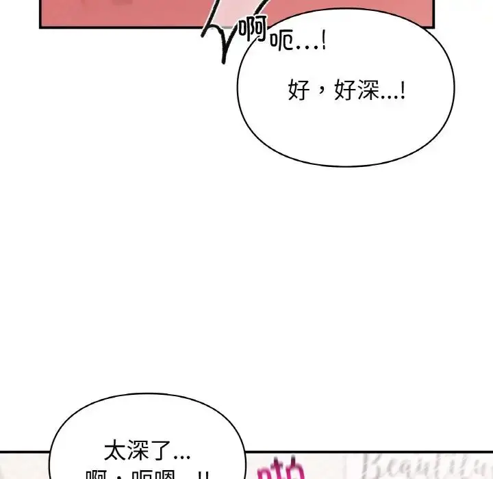 漫画《让我一见钟情的他》第14话第106张图
