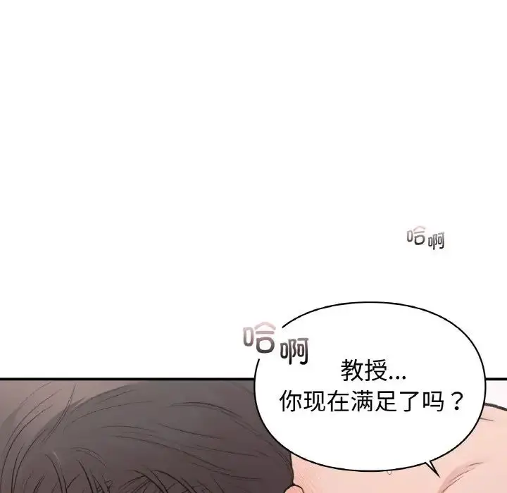 漫画《让我一见钟情的他》第14话第108张图