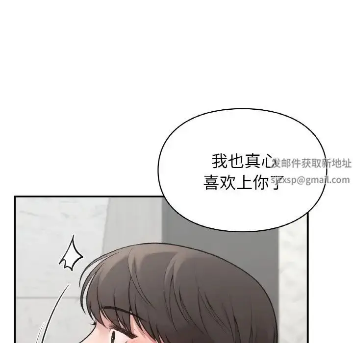 漫画《让我一见钟情的他》第14话第11张图