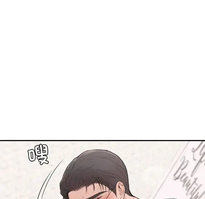 漫画《让我一见钟情的他》第14话第110张图