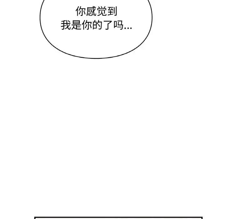 漫画《让我一见钟情的他》第14话第112张图