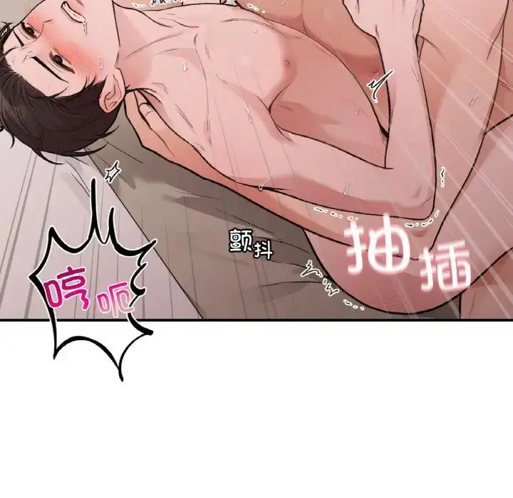 漫画《让我一见钟情的他》第14话第116张图