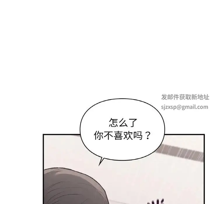 漫画《让我一见钟情的他》第14话第119张图